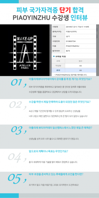 박시원 수강생 합격 후기