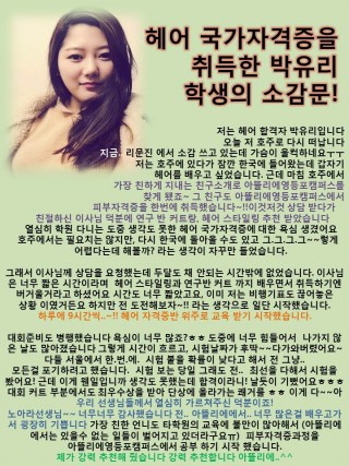 헤어 국가자격증 취득 박유리 학생의 소감문